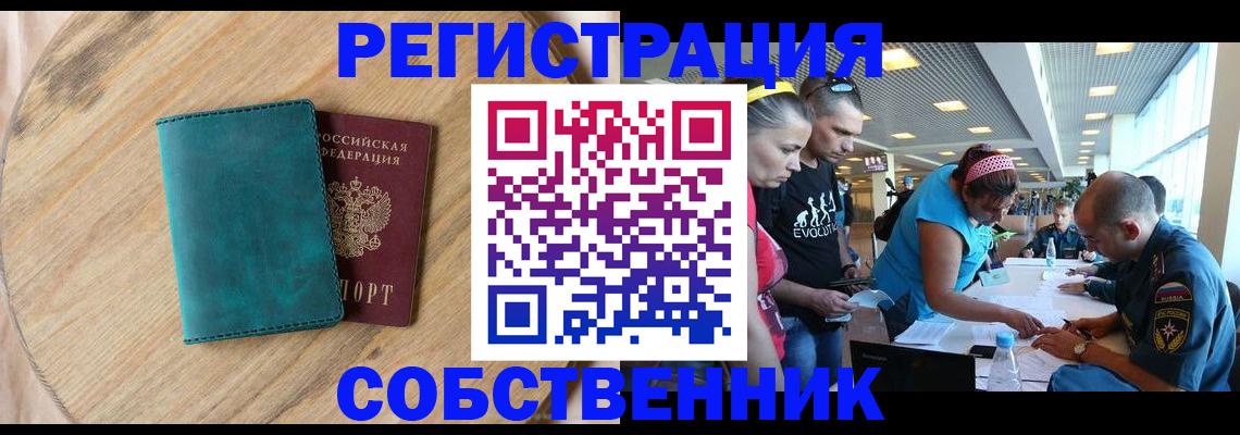 миграционный учет в Тынде