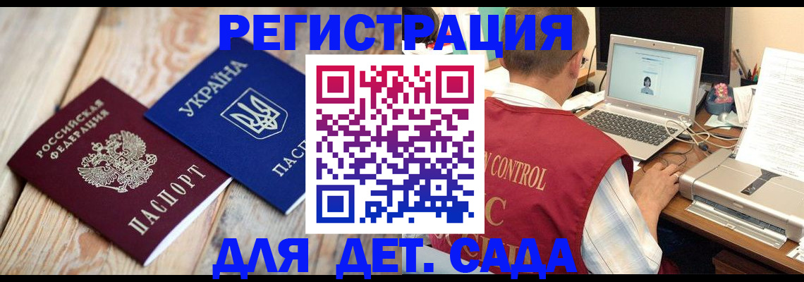 временная регистрация адрес в Тынде